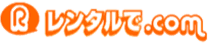レンタルで.com