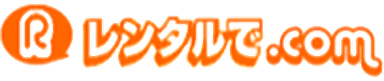 レンタルで.com