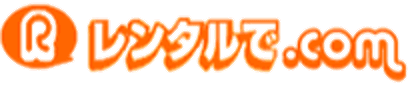 レンタルで.com
