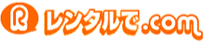 レンタルで.com