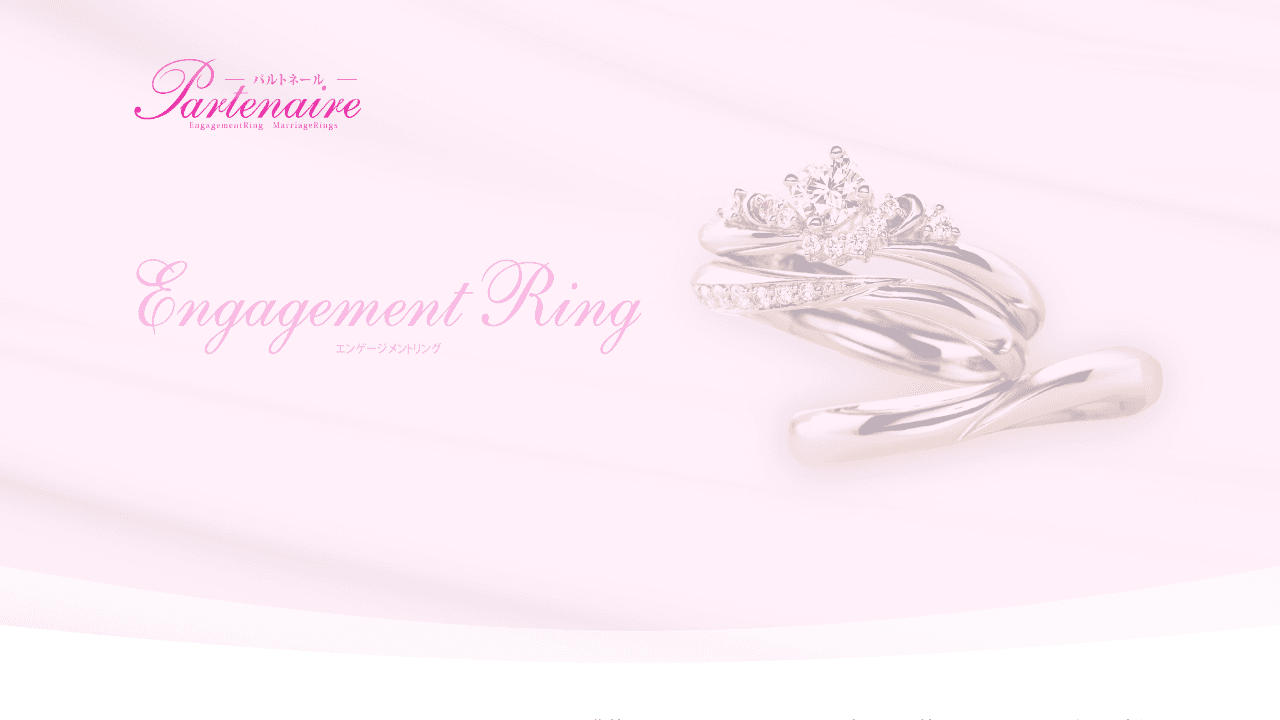 レンタルドレスショップﾊﾟﾙﾄネール