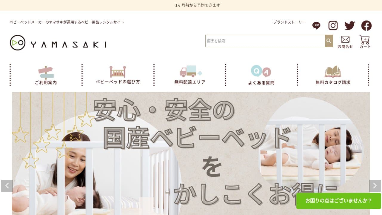 ヤマサキ