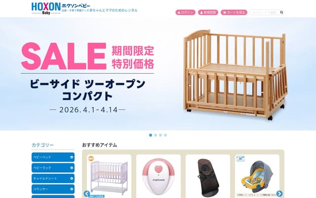 ホクソンベビー