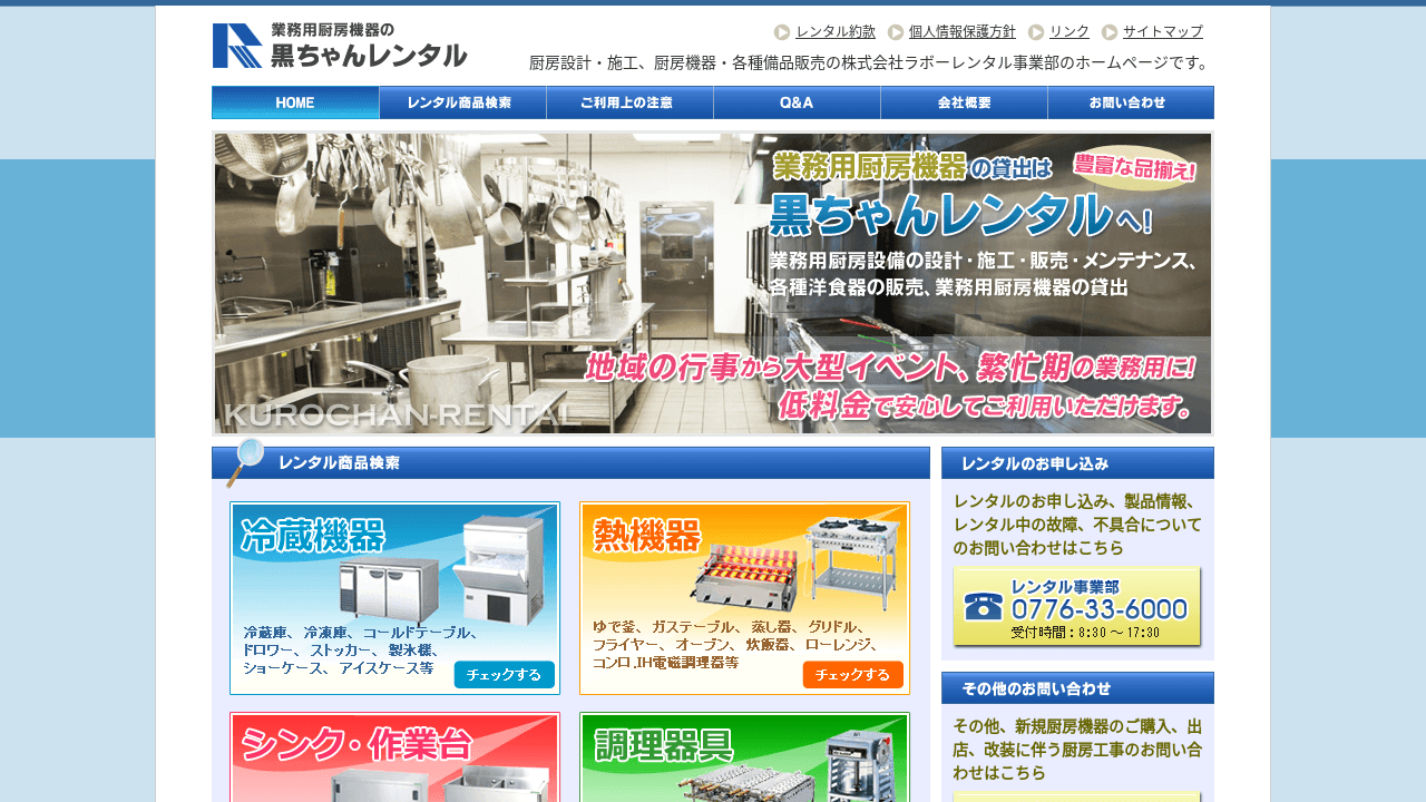 黒ちゃんレンタル