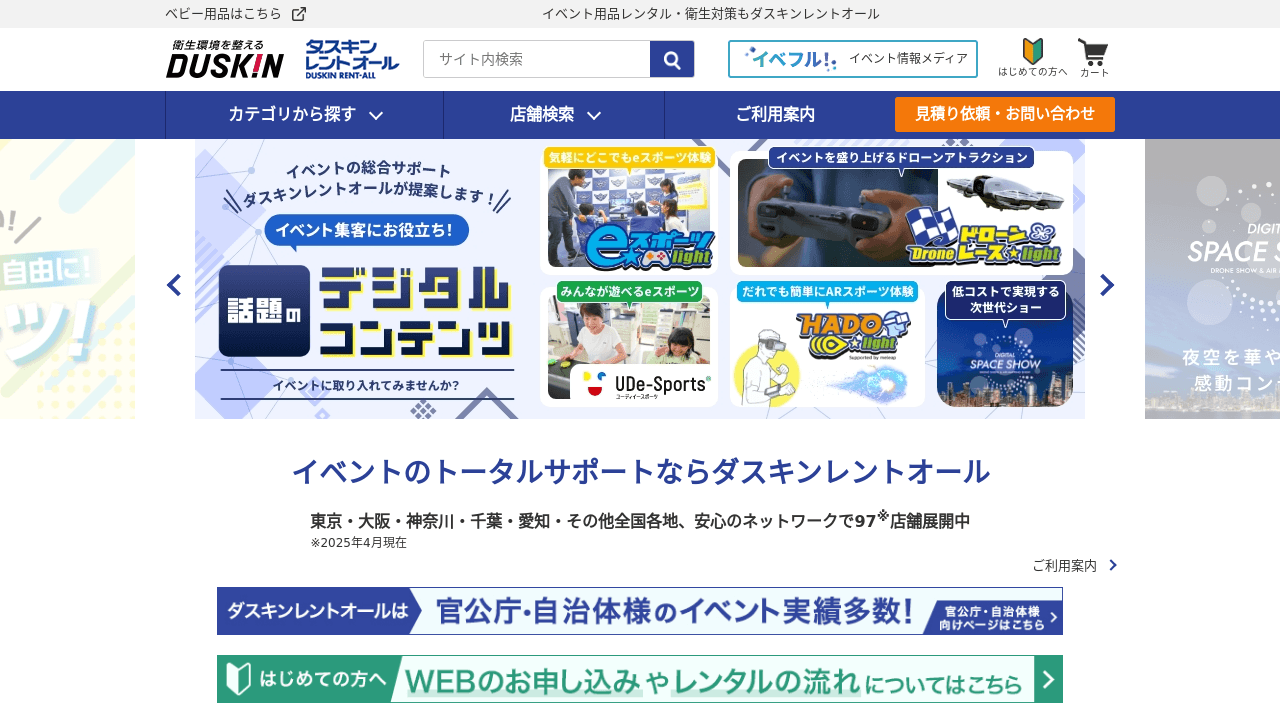 かしてネッと イベント