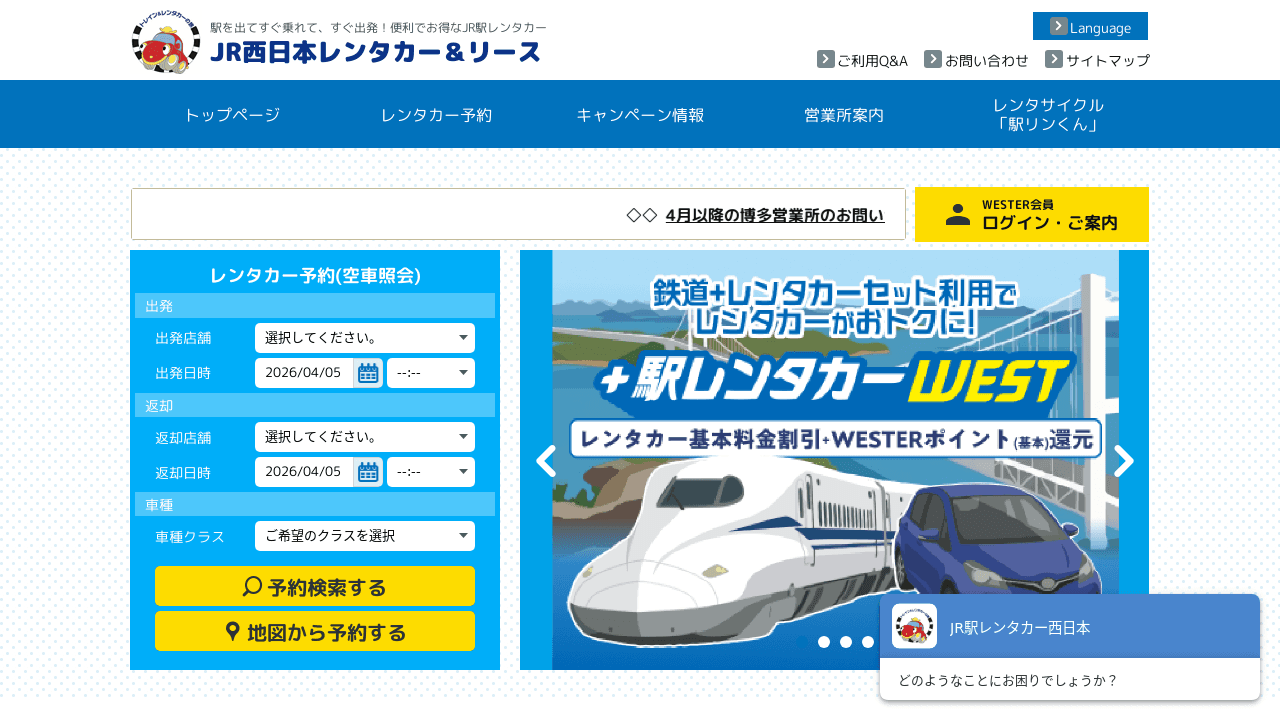 レンタサイクル駅リンくん