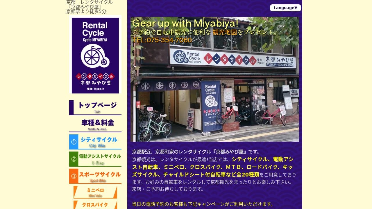 京都みやび屋