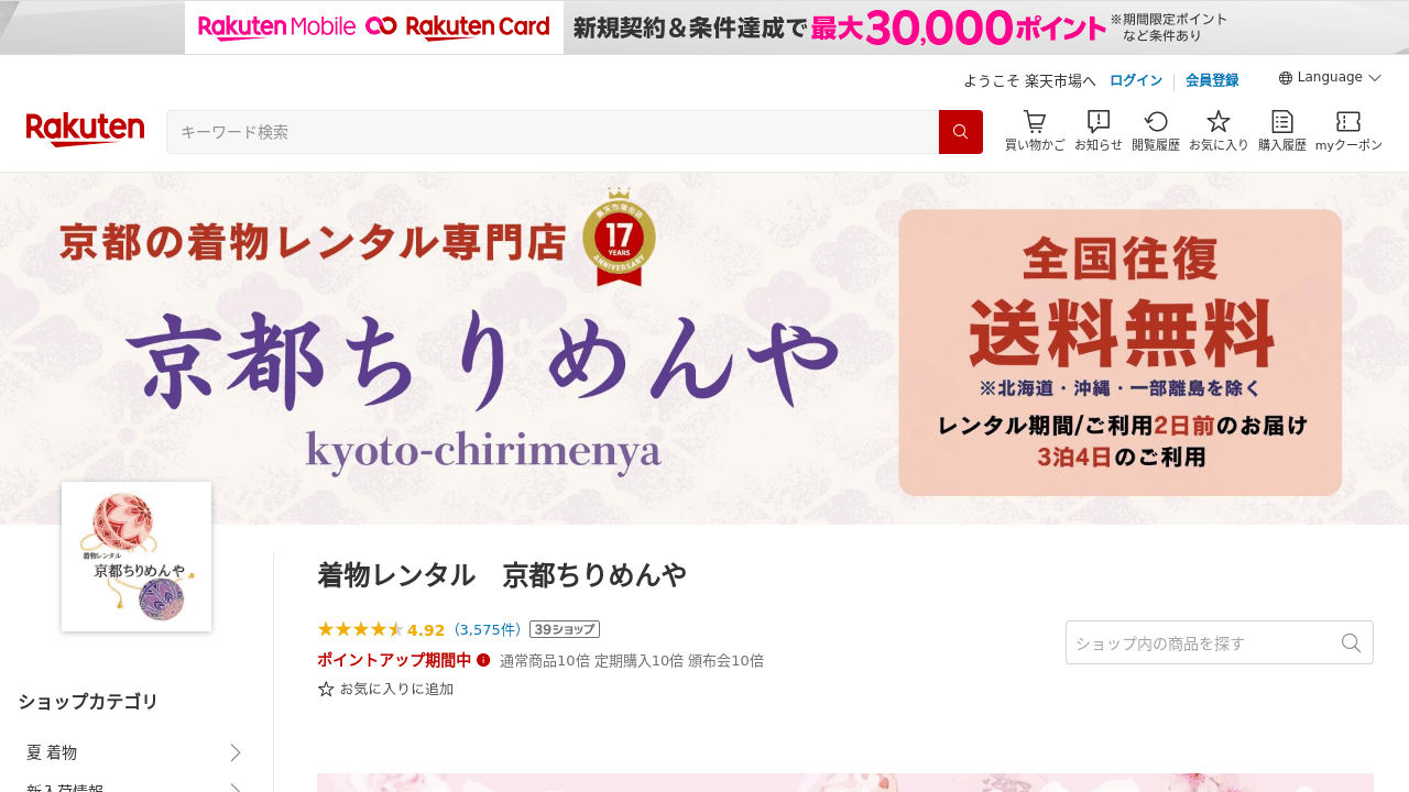 京都ちりめんや