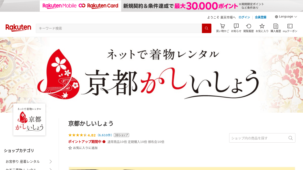 京都かしいしょう