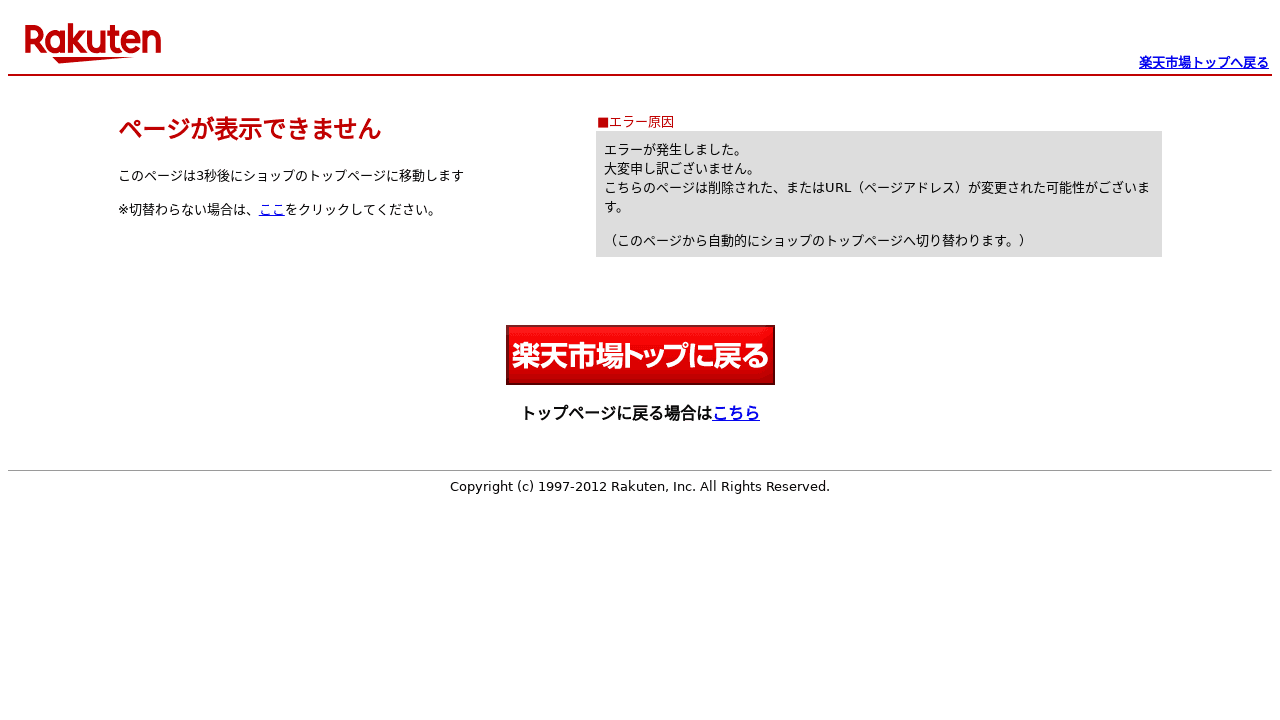 ひかり商店