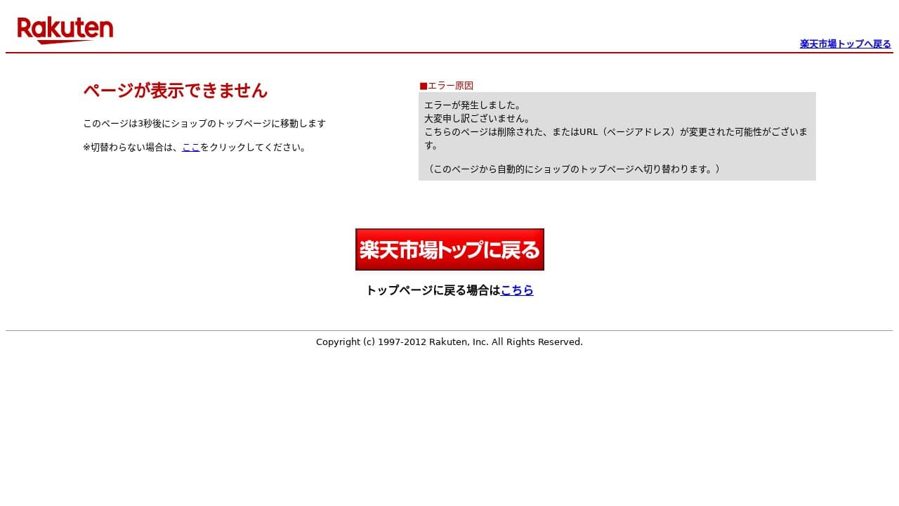 あいらぶギフトベビー
