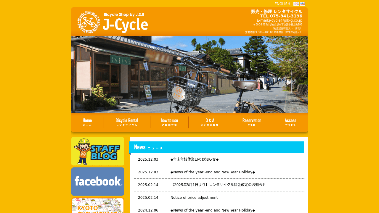 J-Cycle高辻店