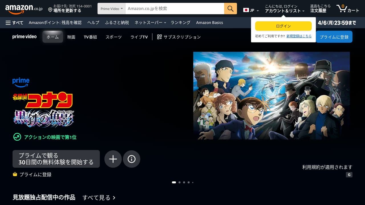 Amazonインスタント・ビデオ