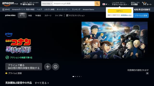 Amazonインスタント・ビデオ