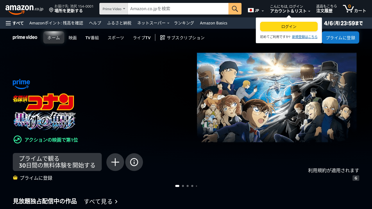 Amazonインスタント・ビデオ