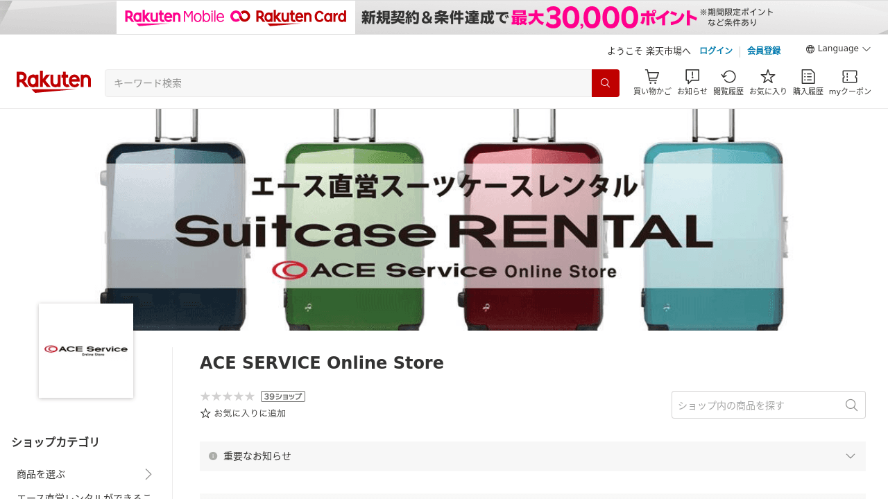 ACE SERVICE Online Store