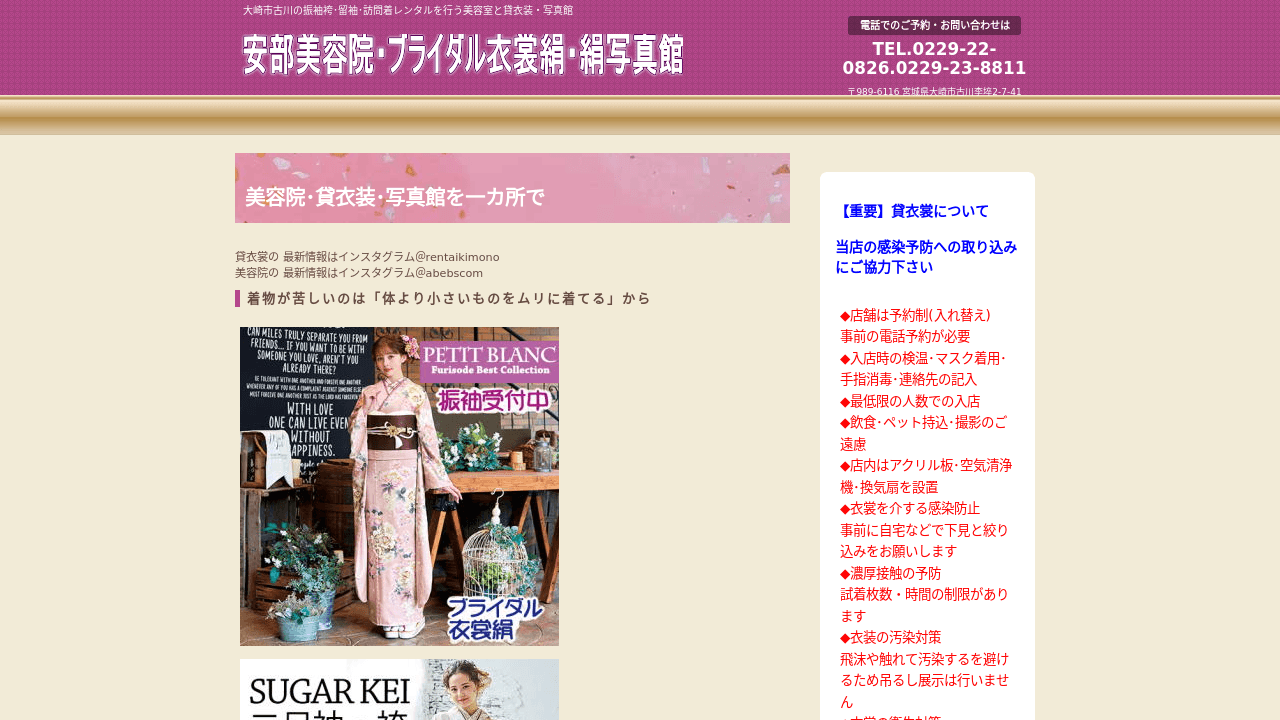 ブライダル衣裳絹