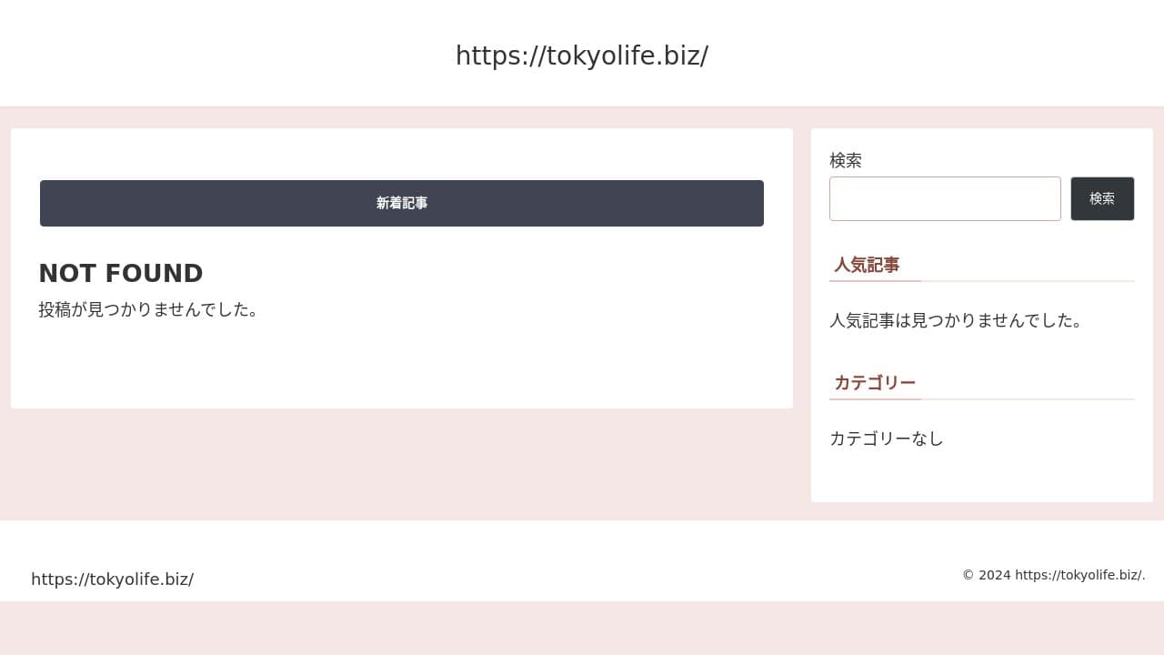 東京ライフ