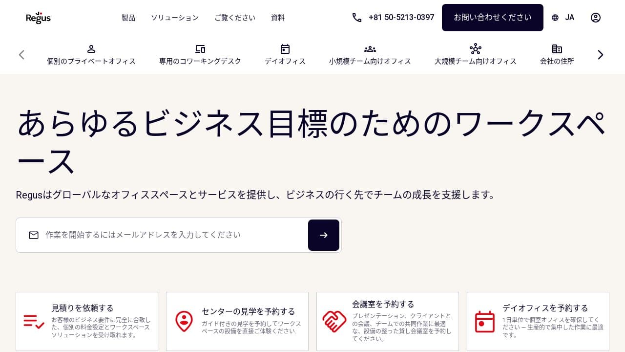 リージャス