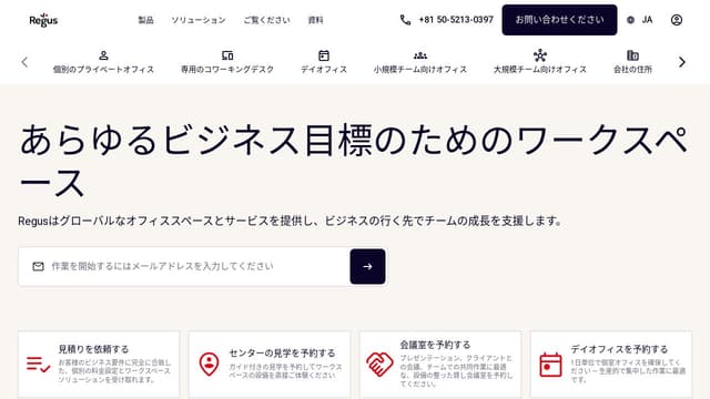 リージャス