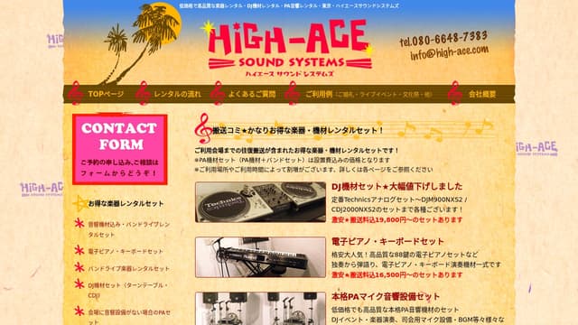 ハイエースサウンドシステムズ