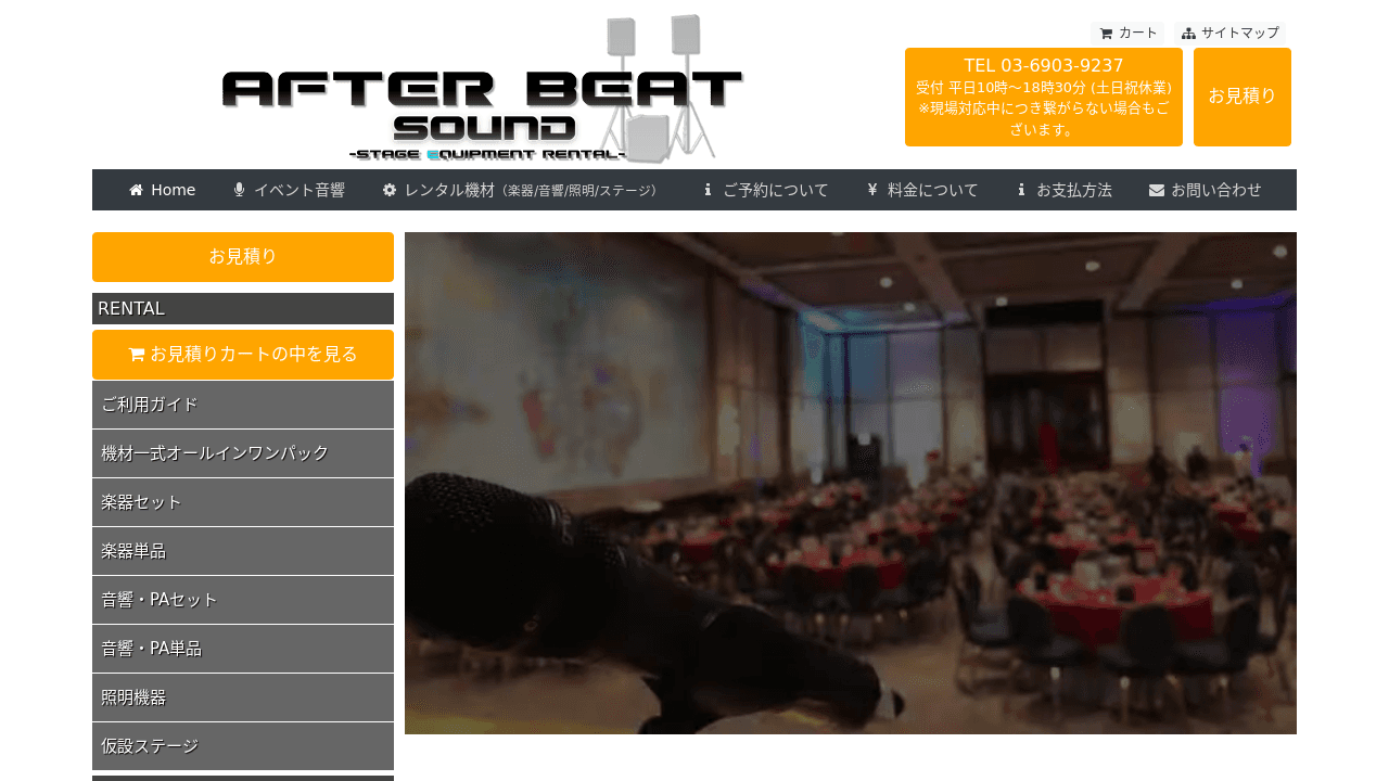 アフタービート