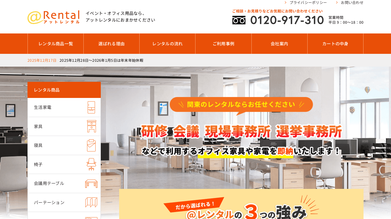 @レンタル