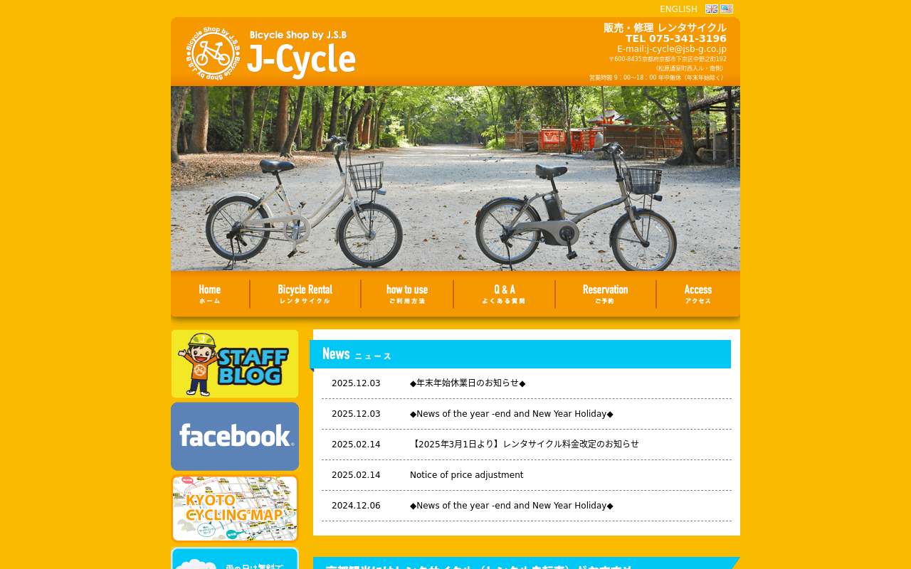 J-Cycle