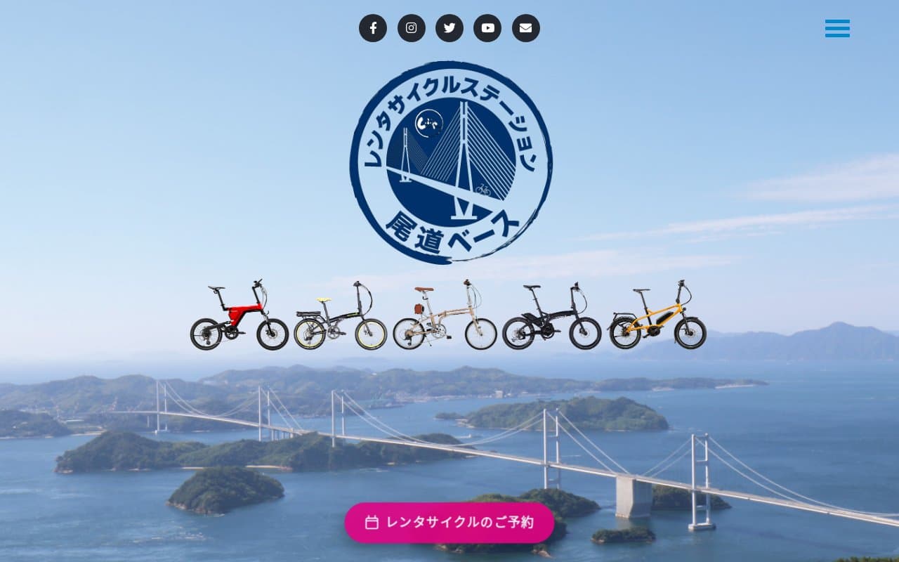 レンタサイクルステーション尾道ベース