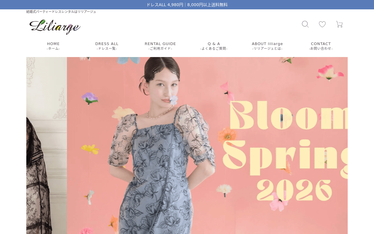 Liliarge(リリアージュ)