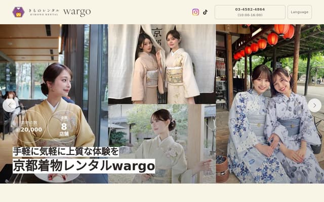 京都きものレンタルwargo