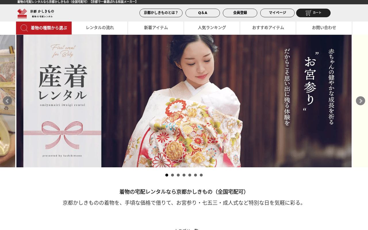 京都かしきもの