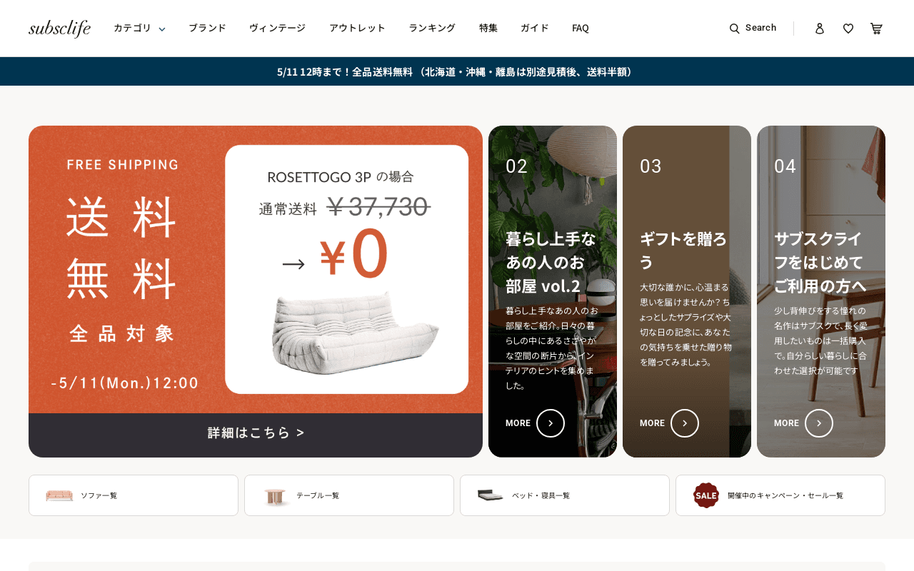 subsclife(サブスクライフ)