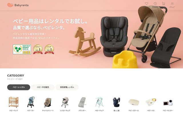 ベビレンタ