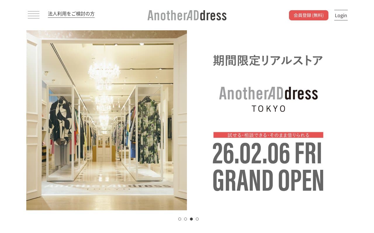 アナザーアドレス(AnotherADdress)
