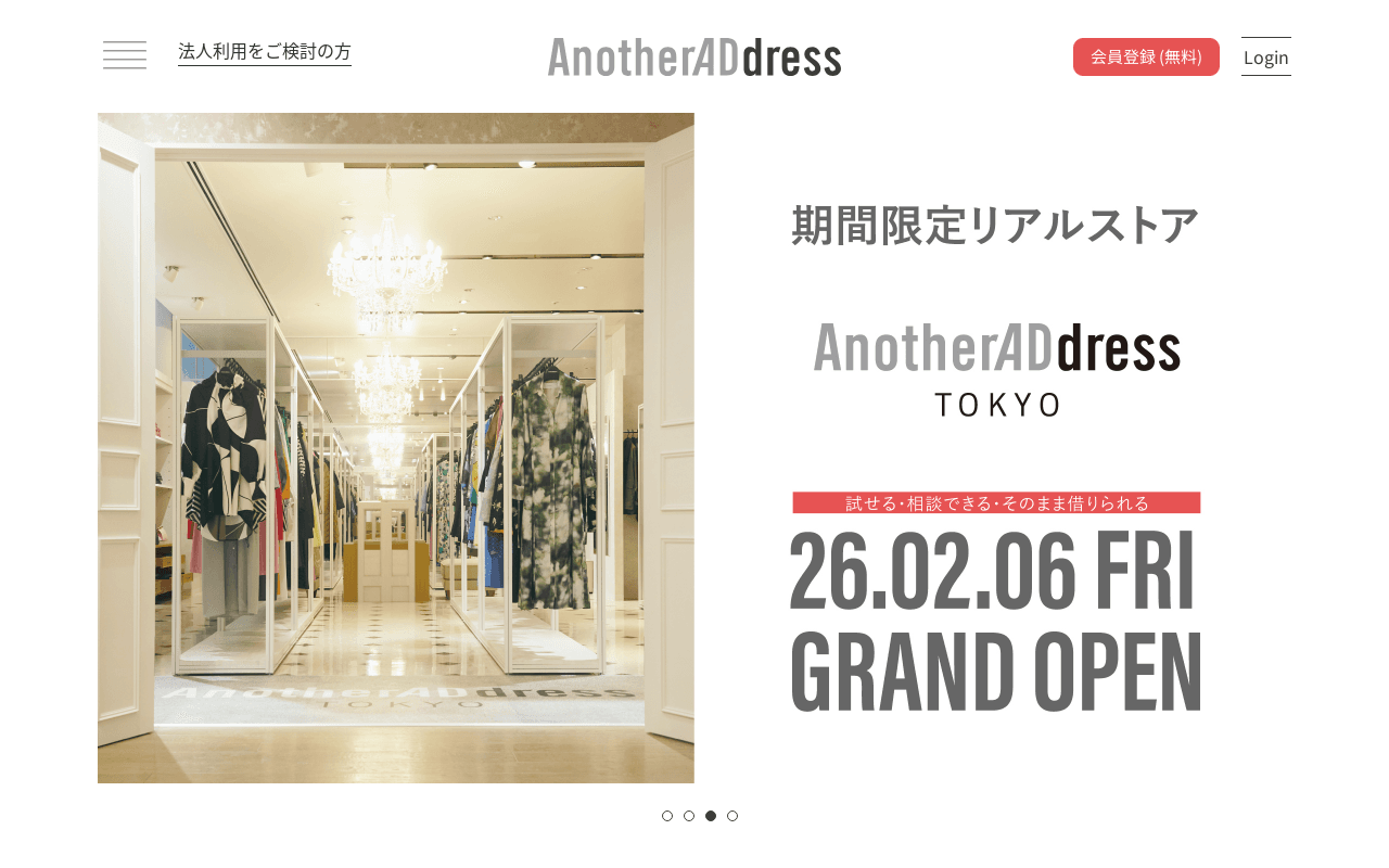 アナザーアドレス(AnotherADdress)