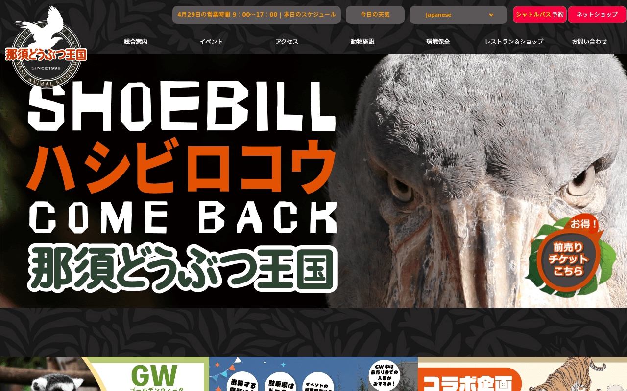 那須どうぶつ王国 ふれあいドッグパーク