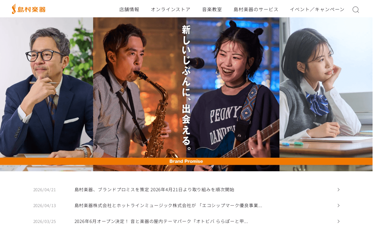 島村楽器 楽器レンタル