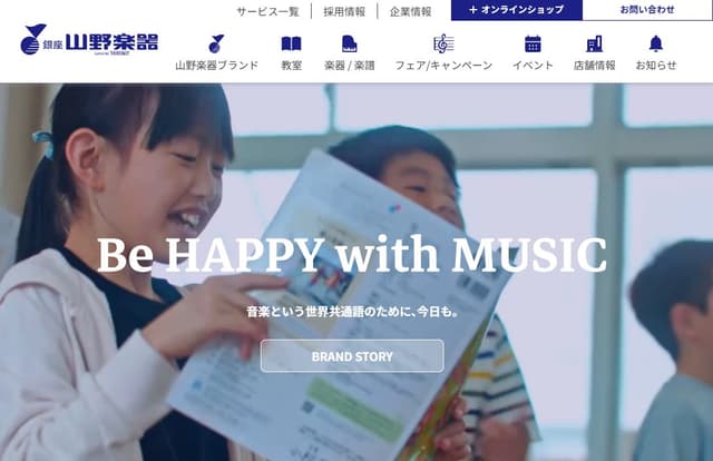 山野楽器 ピアノレンタル