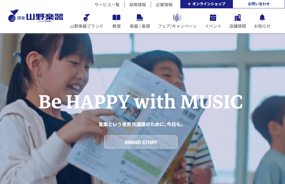 山野楽器 ピアノレンタル