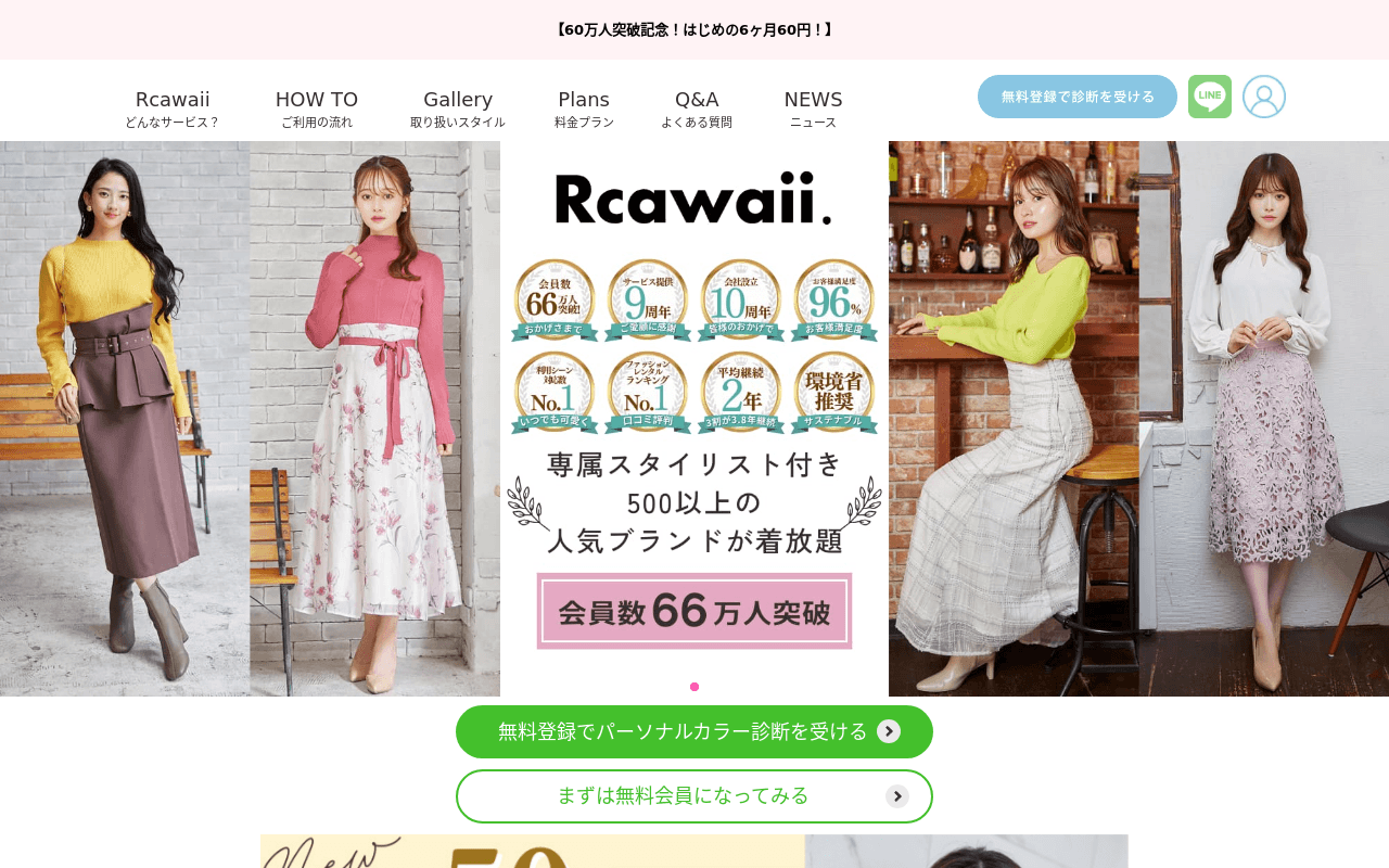 Rcawaii