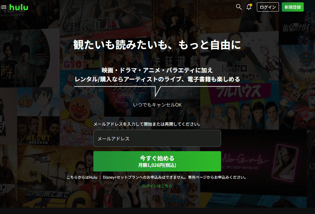 Hulu