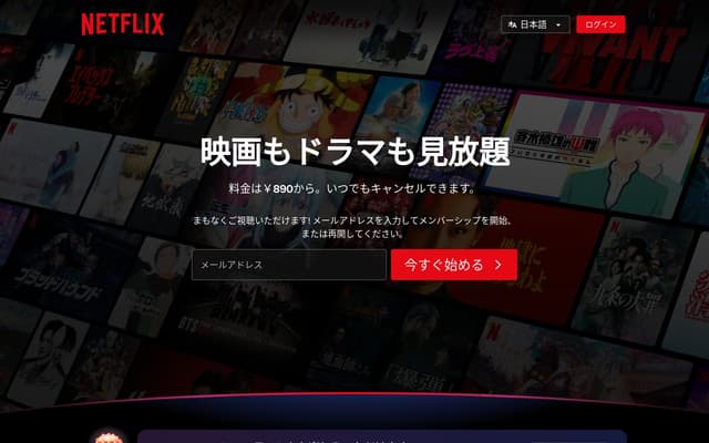 Netflix