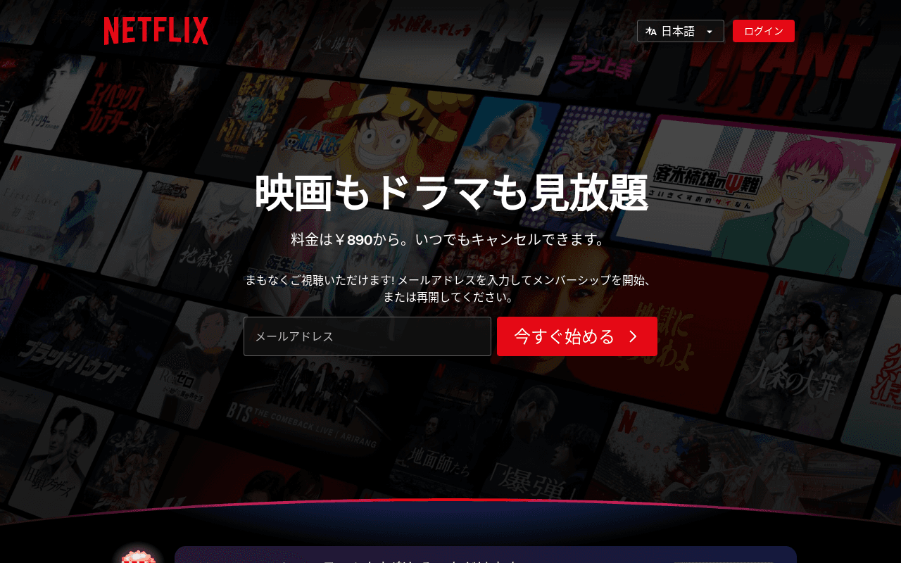 Netflix