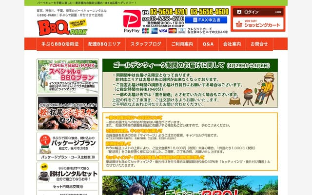 BBQ-PARK