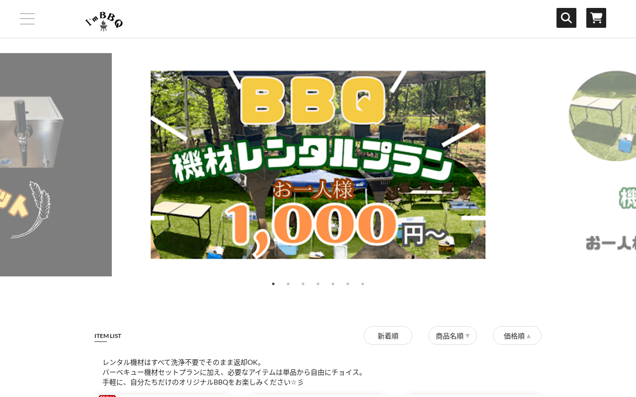 アイムBBQ