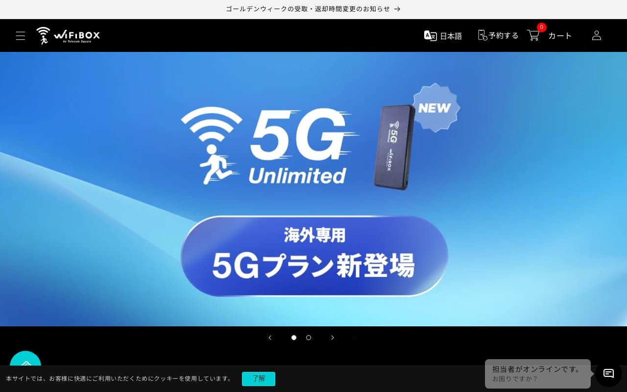 WiFiBOX