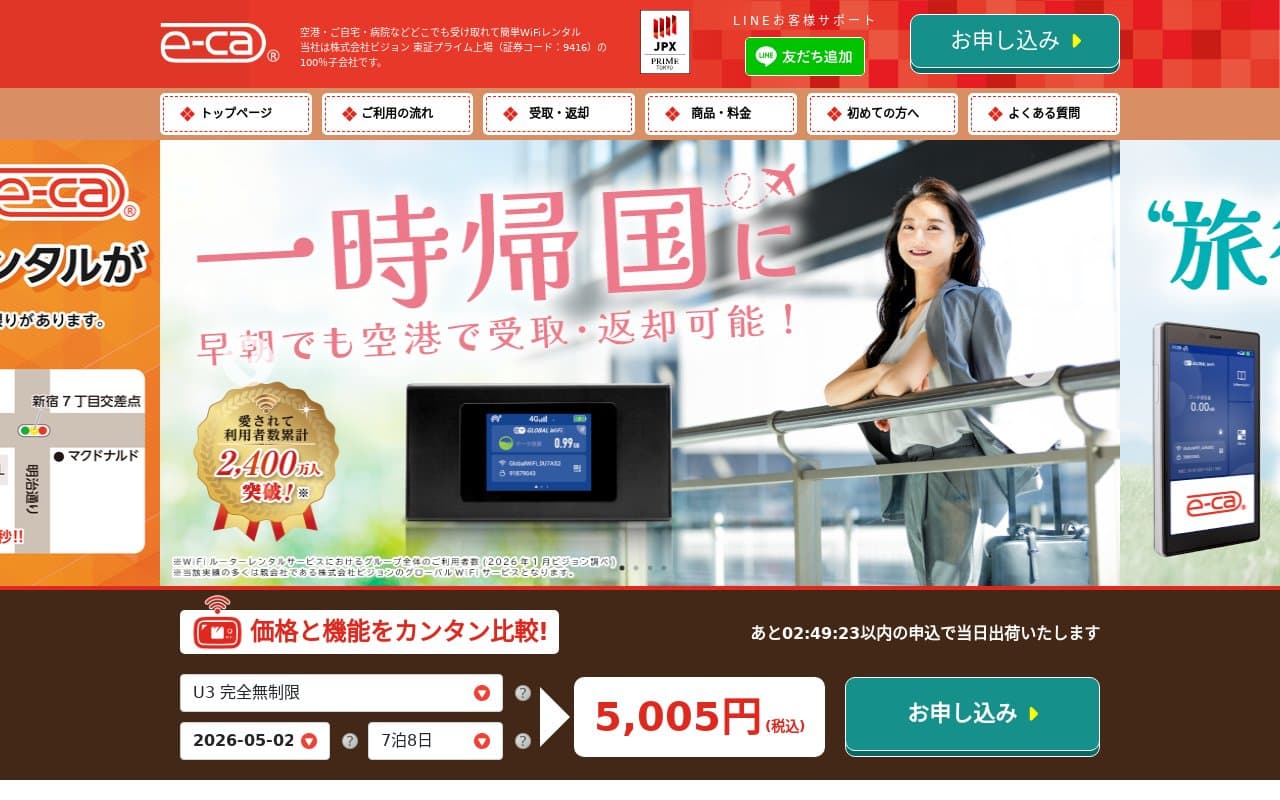 e-ca（イーカ）
