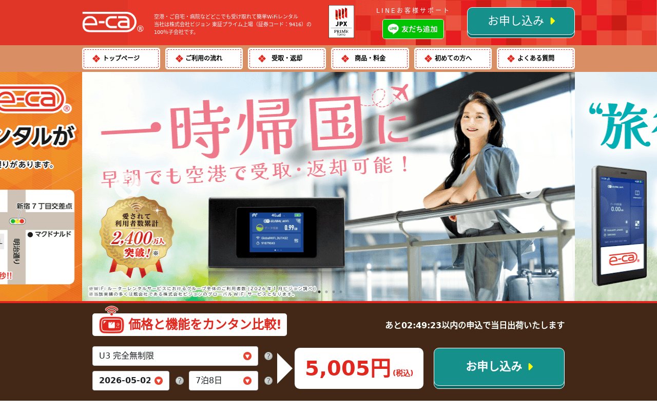 e-ca（イーカ）