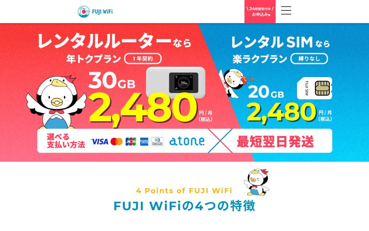 FUJI WiFi